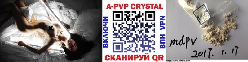 мега как войти  Дивногорск  A-PVP кристаллы 
