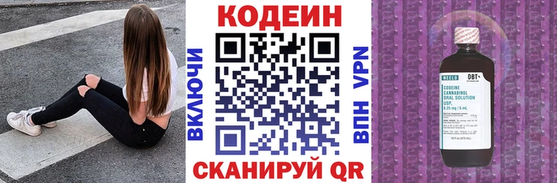 где продают наркотики  Дивногорск  Кодеиновый сироп Lean напиток Lean (лин) 