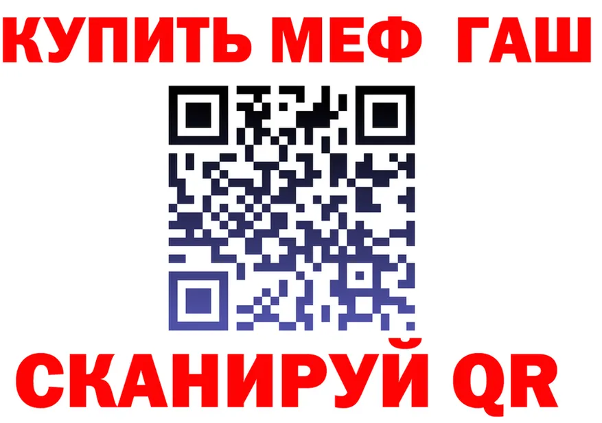 ГАШ убойный зеркало площадка mega Дивногорск
