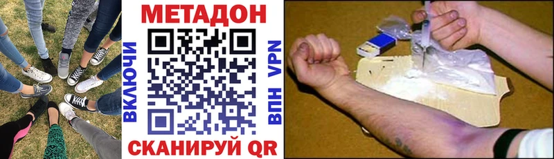 магазин продажи Дивногорск нарко площадка Telegram МЕТАДОН methadone